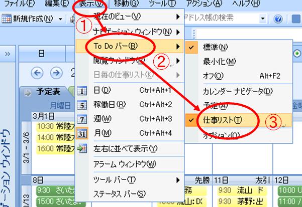 Outlook01