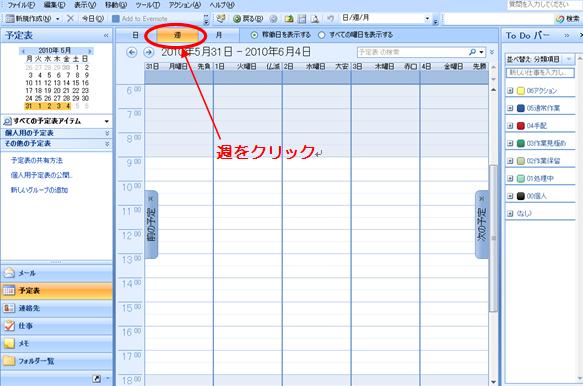 outlook gtd