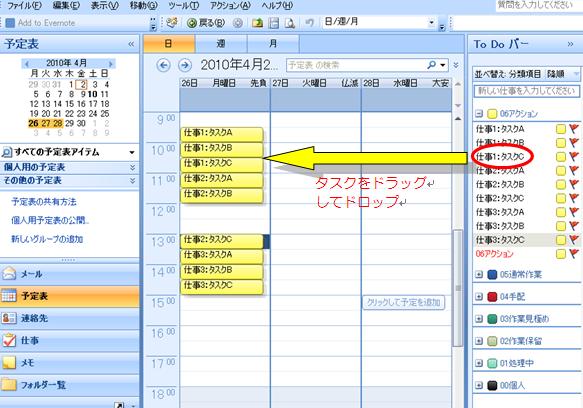 outlook gtd