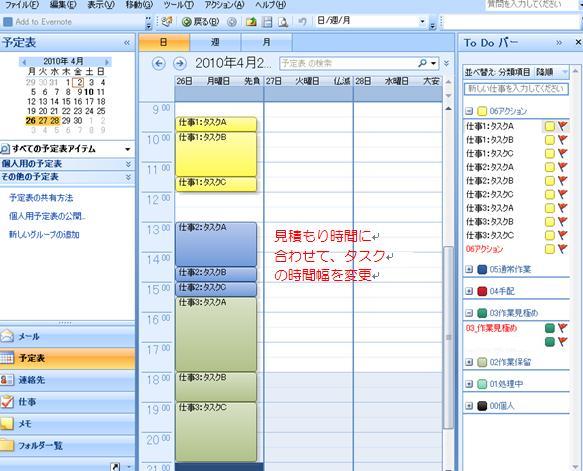 outlook gtd