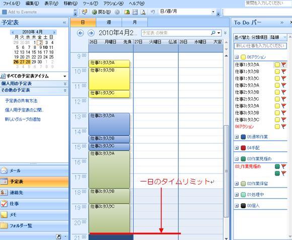 outlook gtd