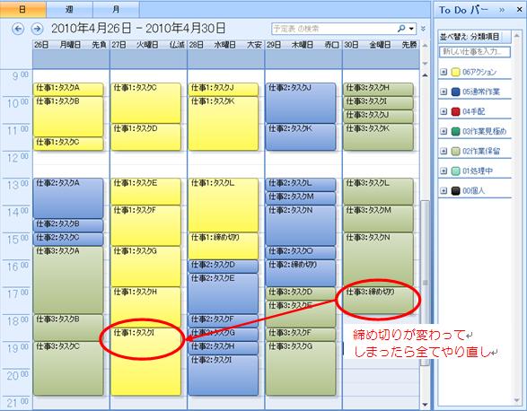 GTD,outlook