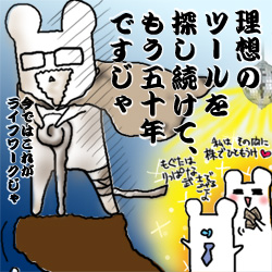 papa4_250