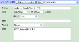nozbe2010082702