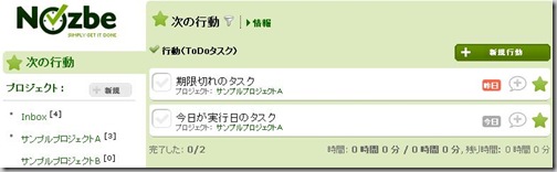 nextaction201103012