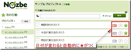 nextaction20110301