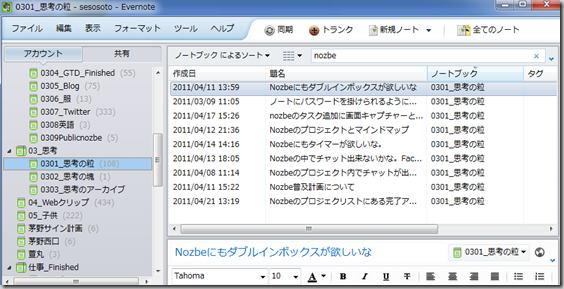 ScreenClip evernote. ScreenClip evernote.
