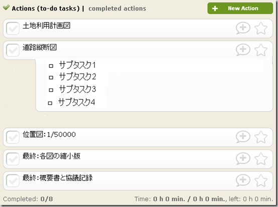 Ｎｏｚｂｅsubtask