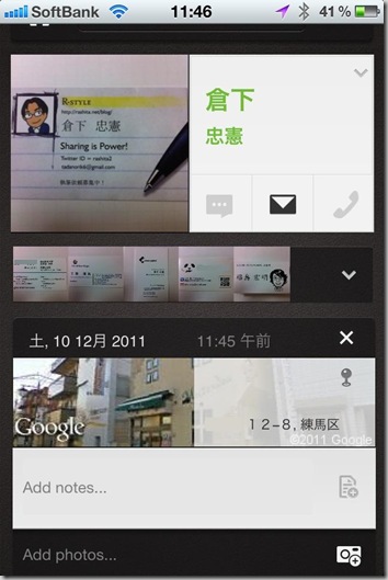evernotehello20111211_01