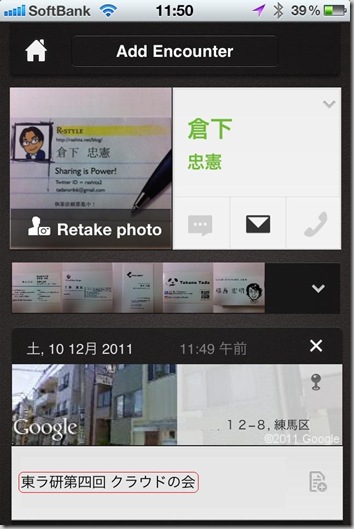 evernotehello20111211_02
