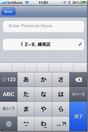 evernotehello20111211_03