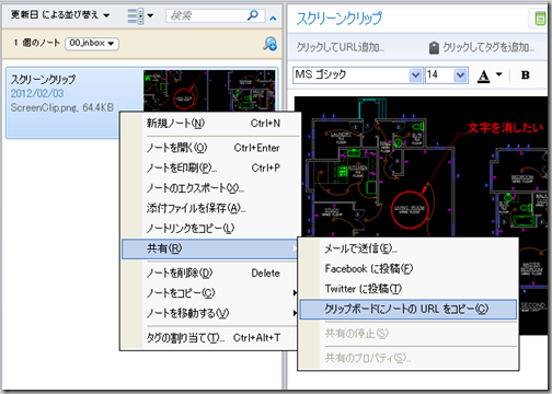 ScreenClip(89)